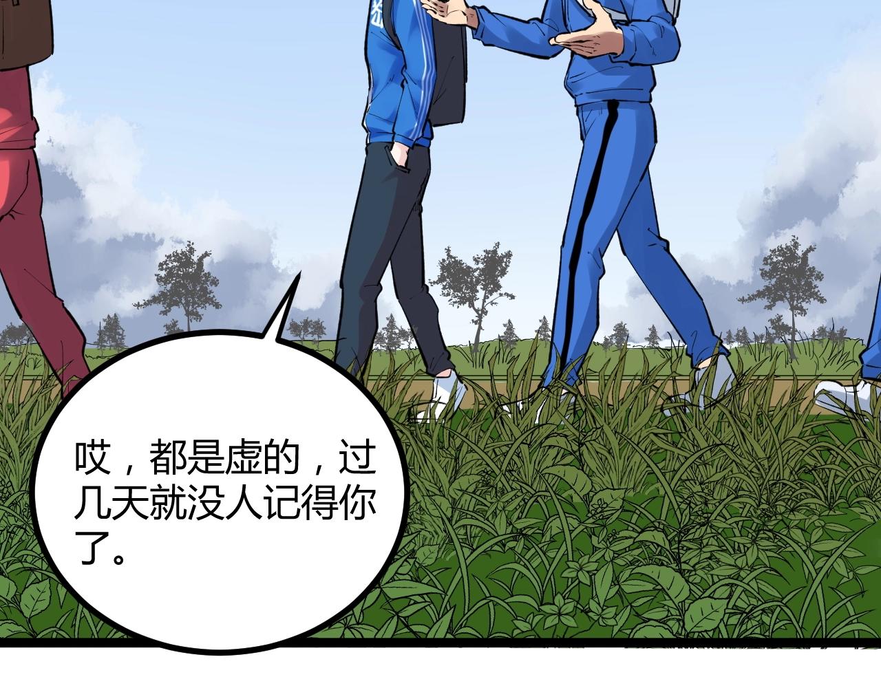 第99话 走向世界！33