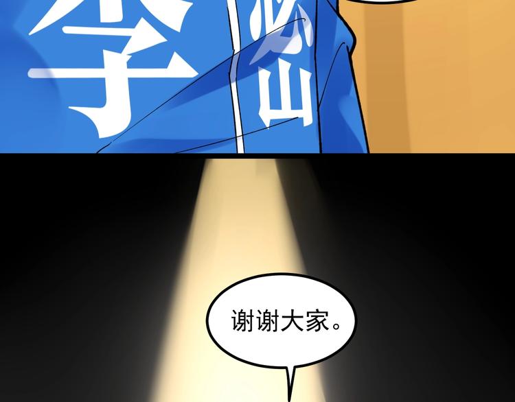 第61话 冠军发言！107
