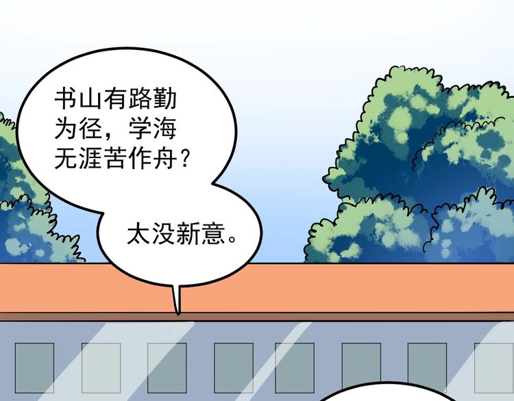 第47话 榜上有名108