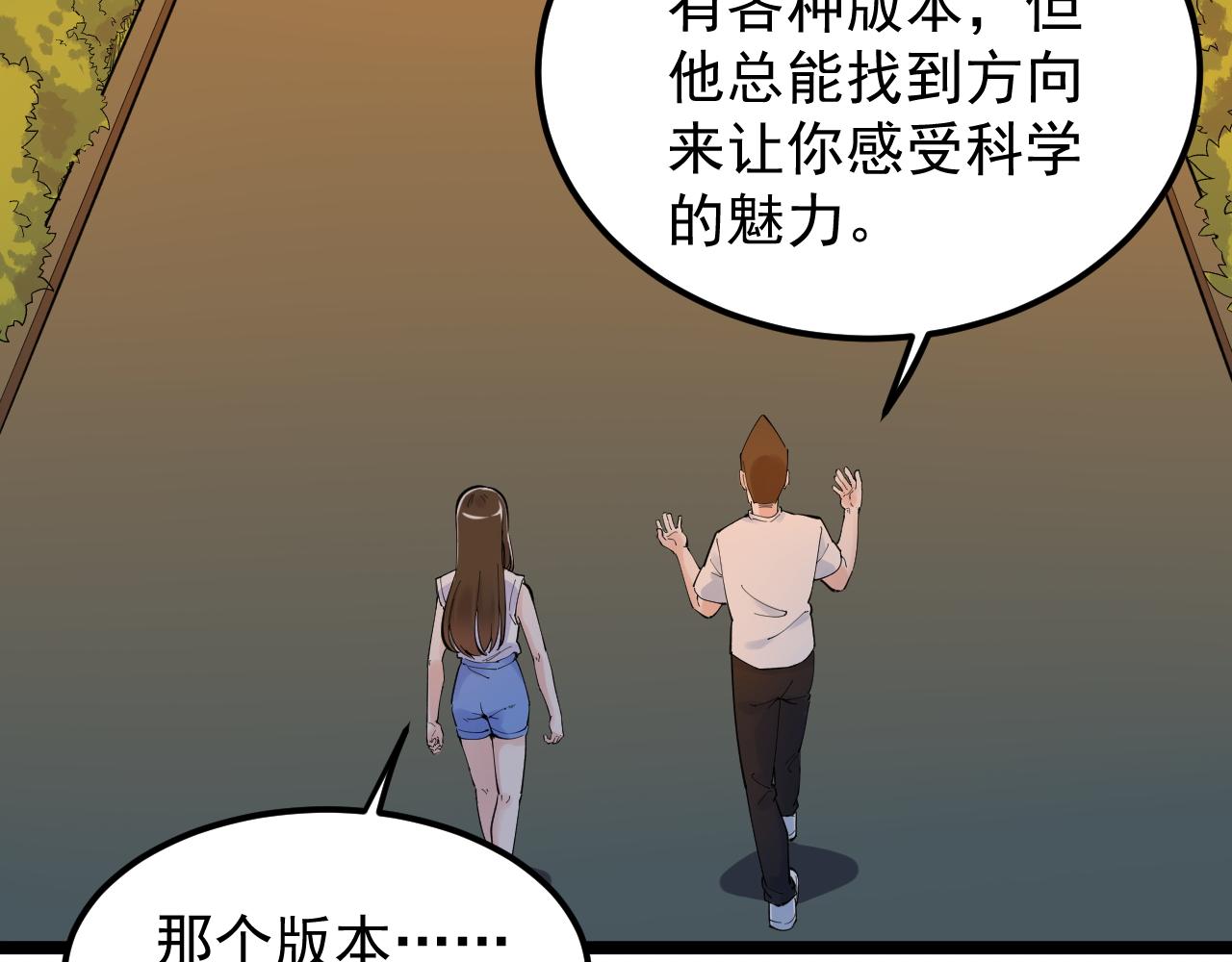 第156话 吴斌的世界9