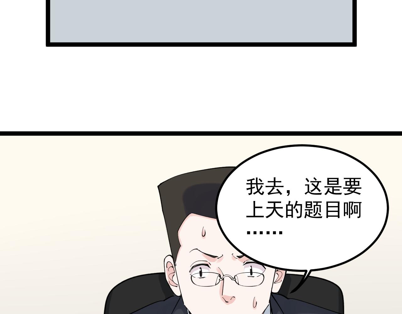 第166话 先驱者67
