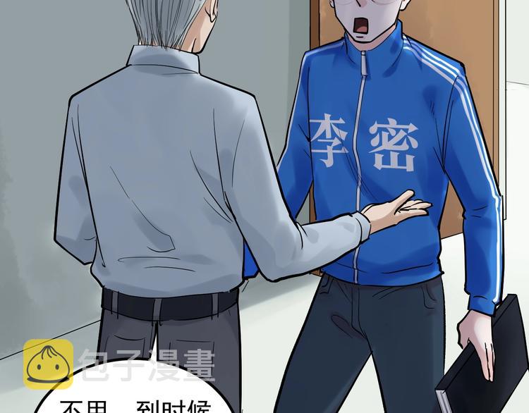 第31话 全村的希望吴超越82