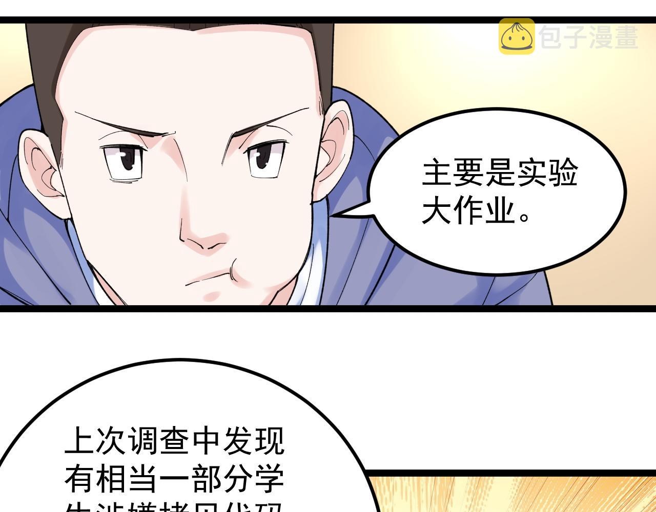 第139话 你想作弊？7