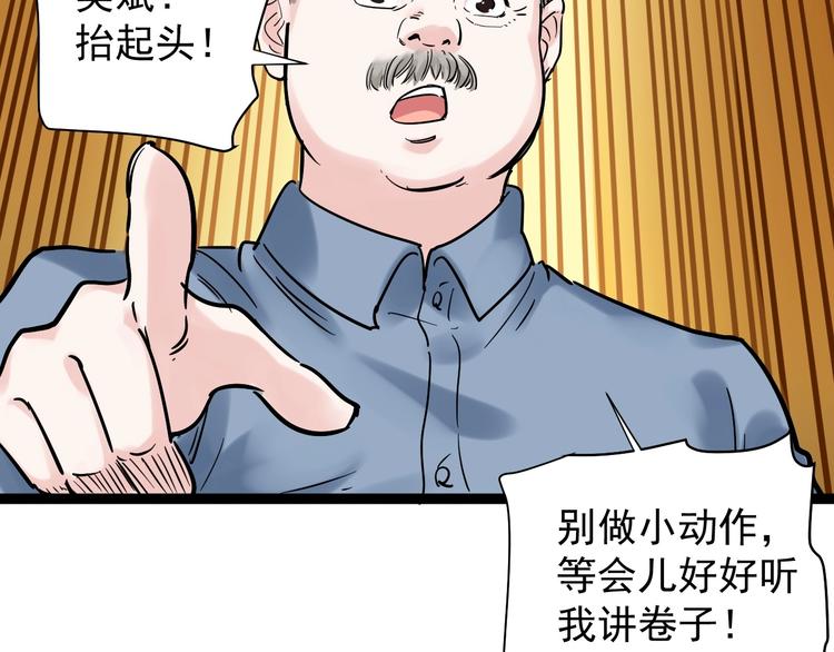 第8话 吴斌，拿卷子。125