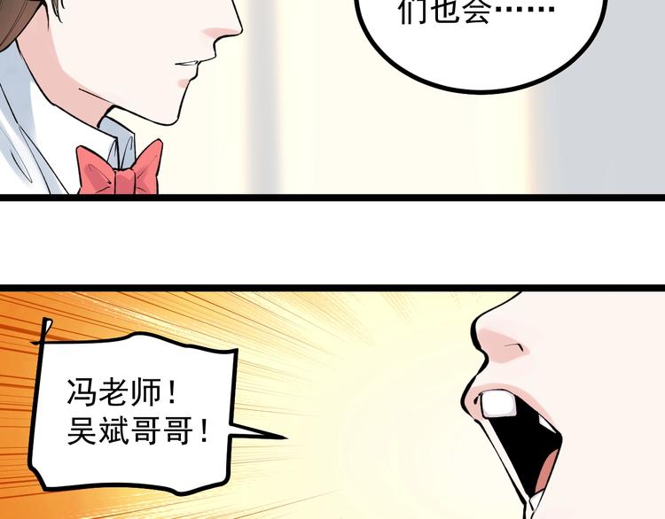 第86话 想好了！57