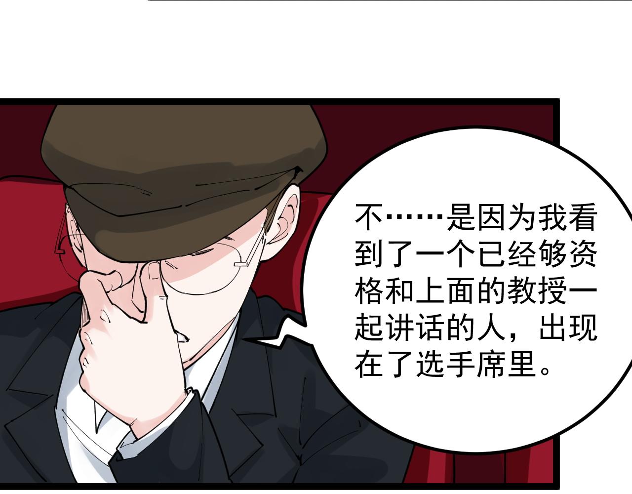 第166话 先驱者45