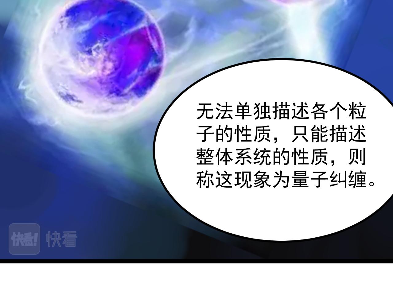 第187话走进科学48