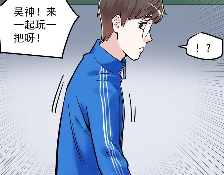 第35话 学霸们的快乐87