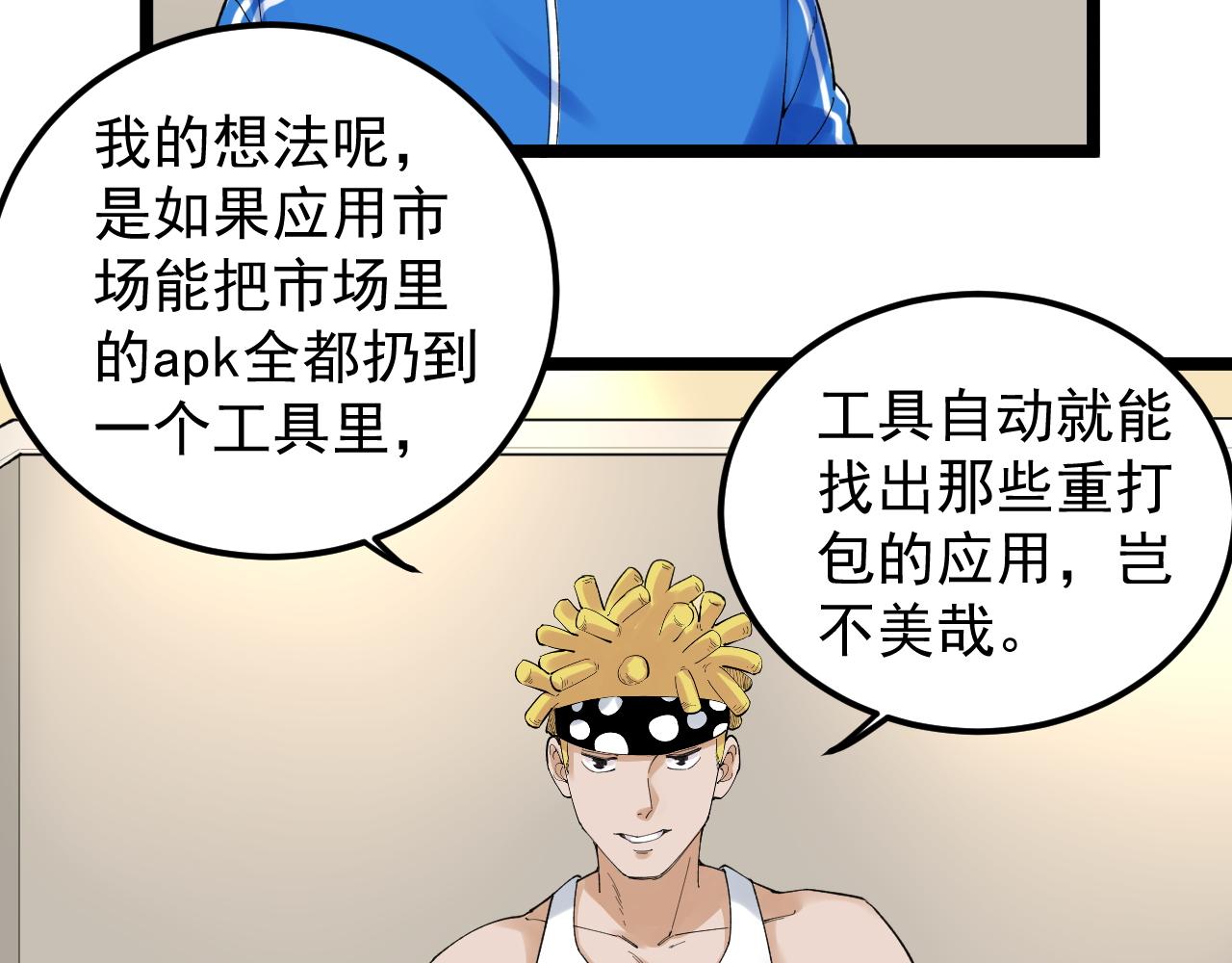 第153话 学霸的魅力51