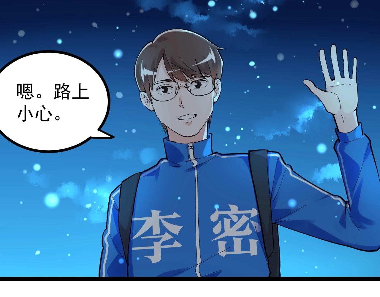 第98话 别了，高中！14