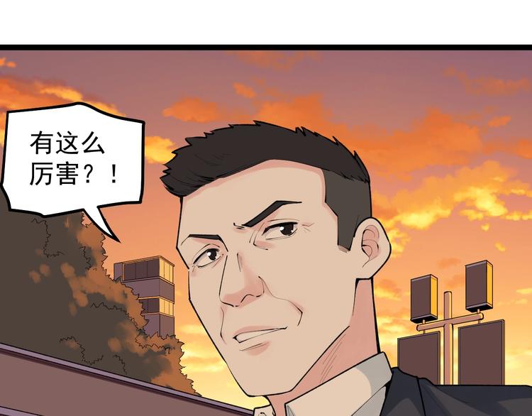 第81话 送闺女来了？4
