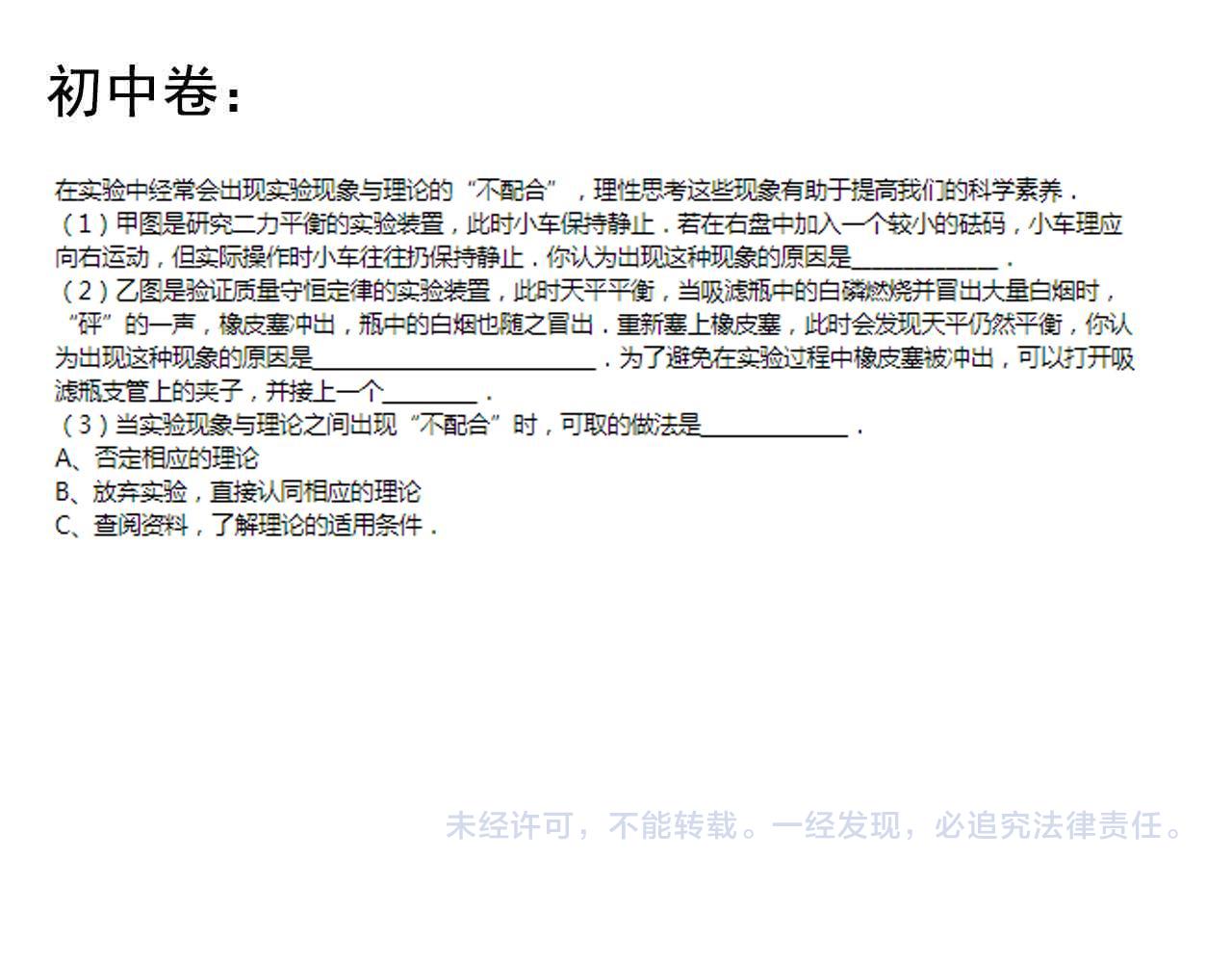 第190话吴斌楼73