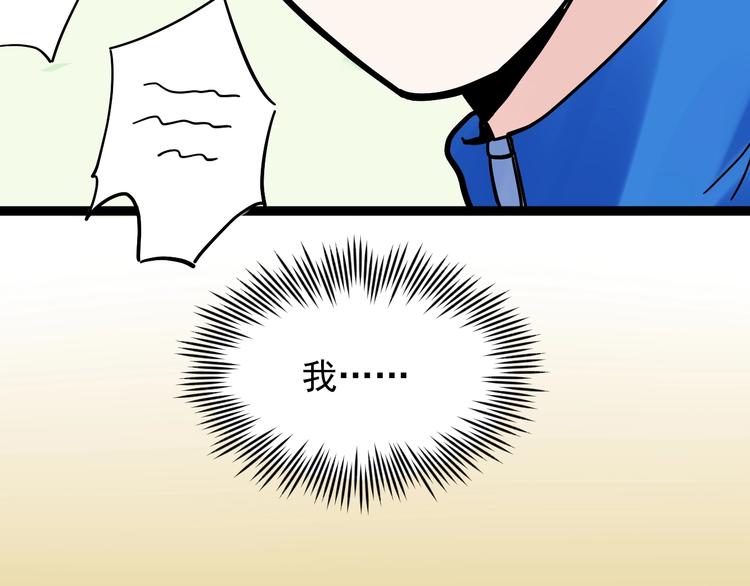 第43话 奥义、传！帮！带！23