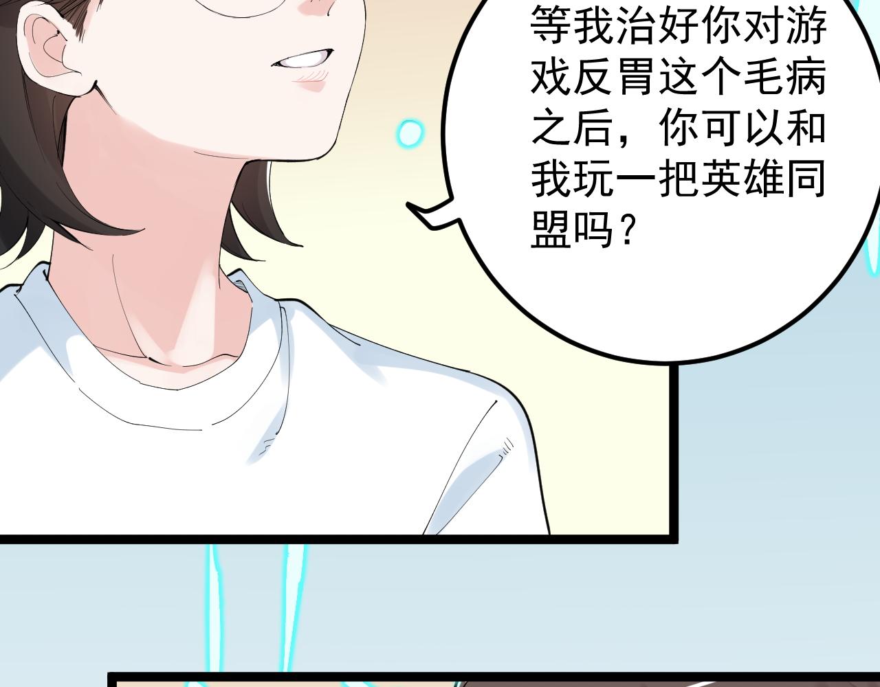 第201话系统的深处29