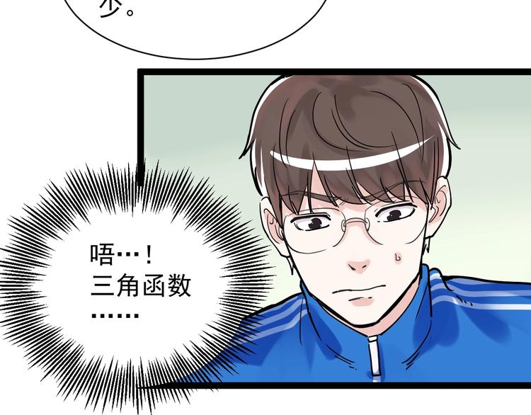 第6话 老师也有攀比心！64