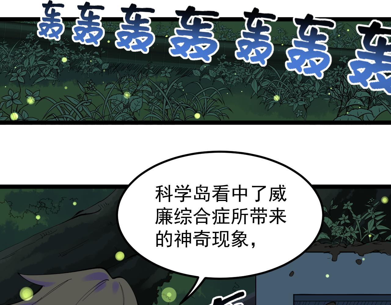第212话 救赎16