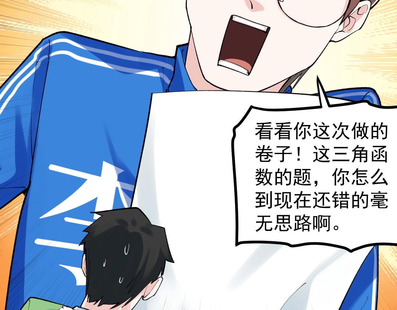第93话 高考前夕24