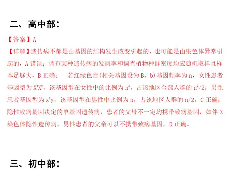第46话 老师与家长133