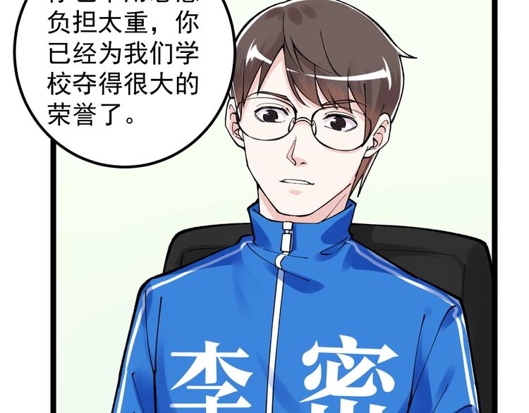 第67话 震惊教育界17