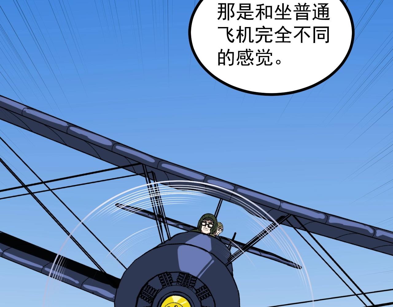 第106话 冠军！56