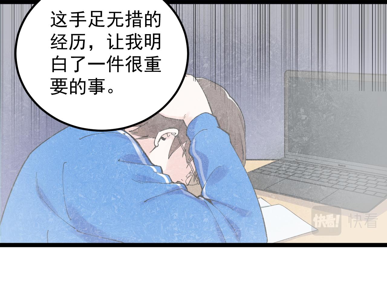 第163话 未来的路46