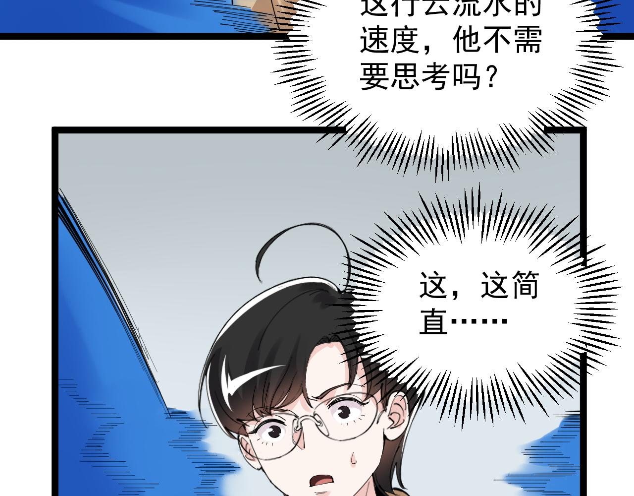 第173话 快男小斌斌55