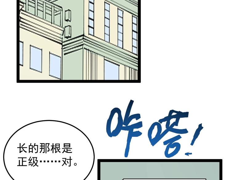 第26话 每个人都有不擅长的事5