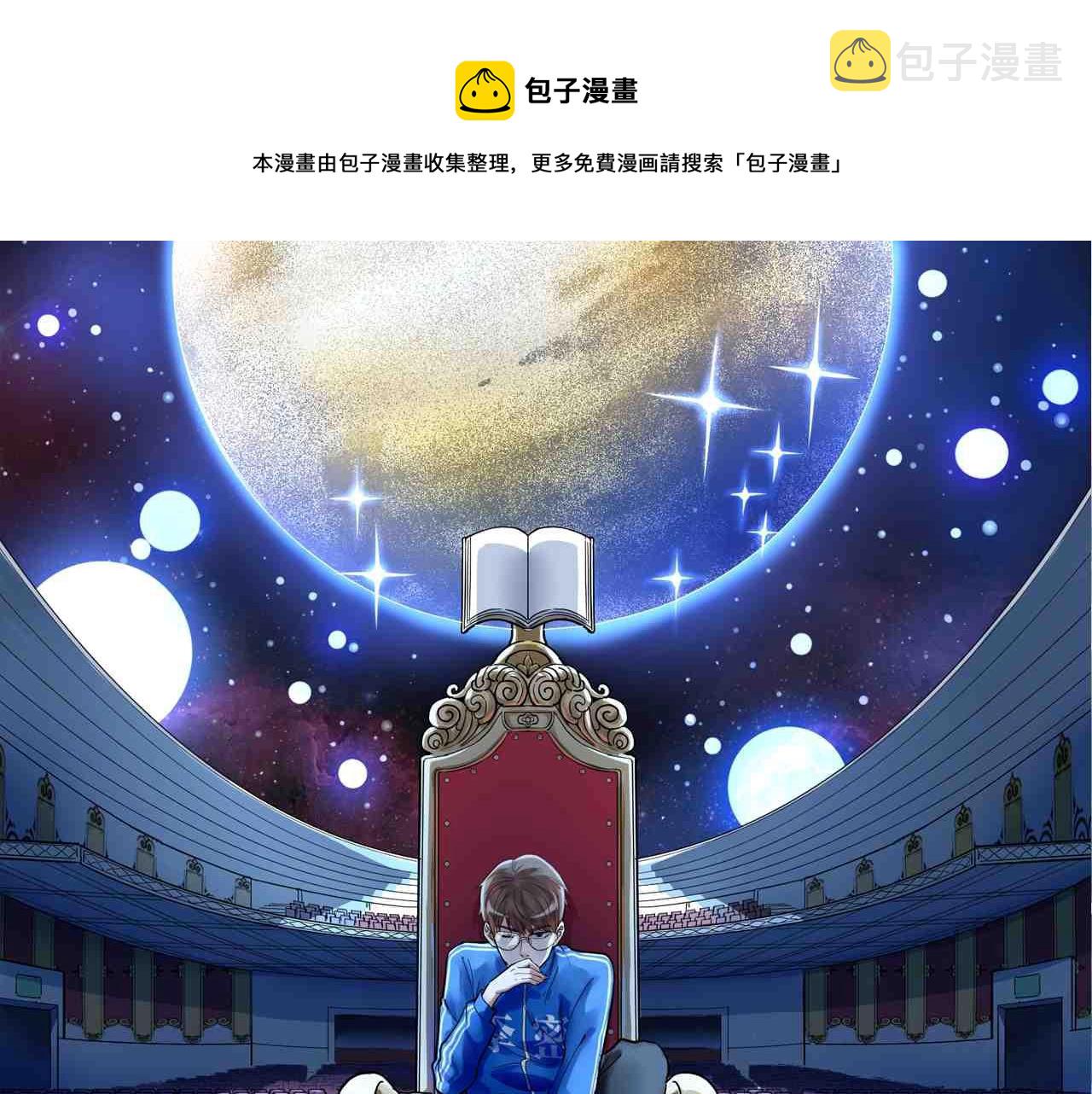 第104话 太爽了！0