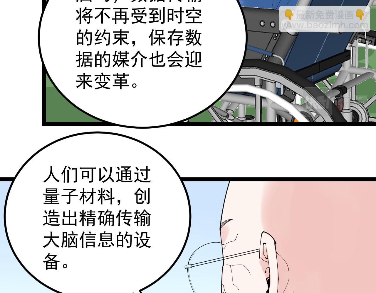 第198话人类的未来85