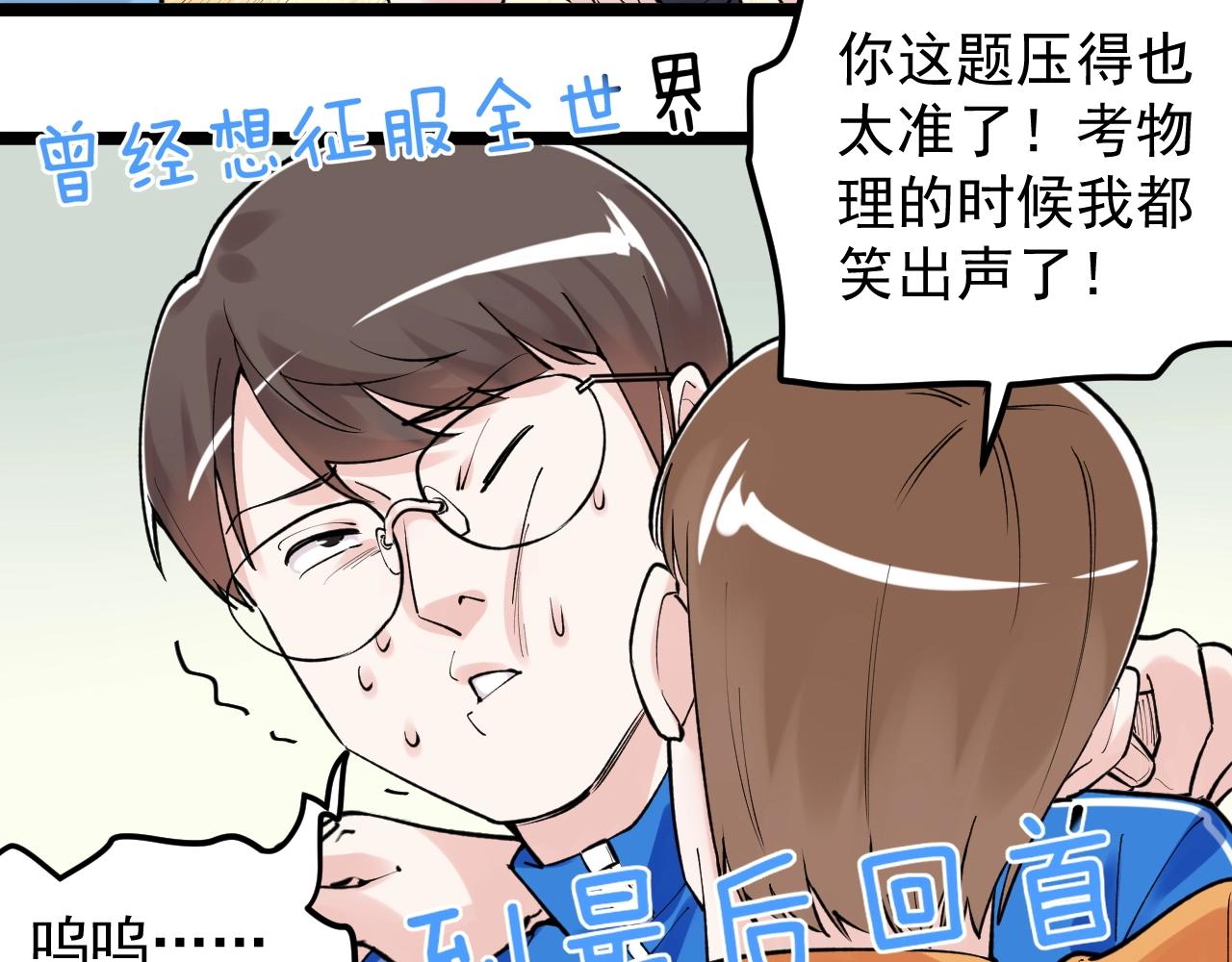 第96话 毕业！13