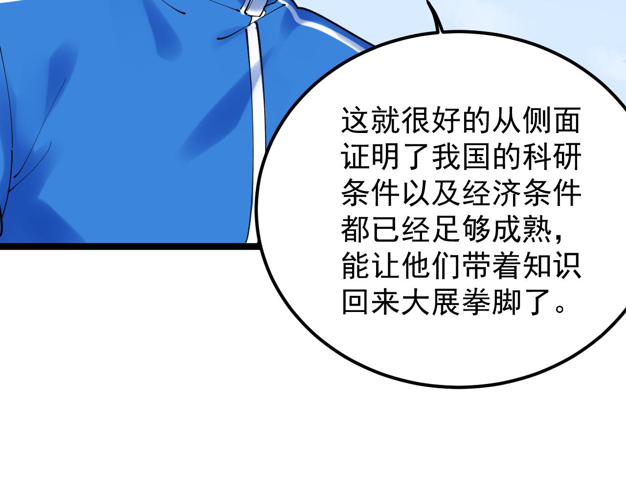 第176话 大展拳脚90