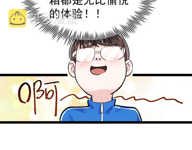 第25话 学霸仔之只手遮天12