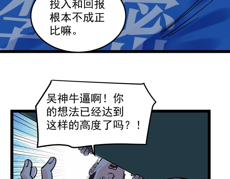 第39话 你必加冕为王！41