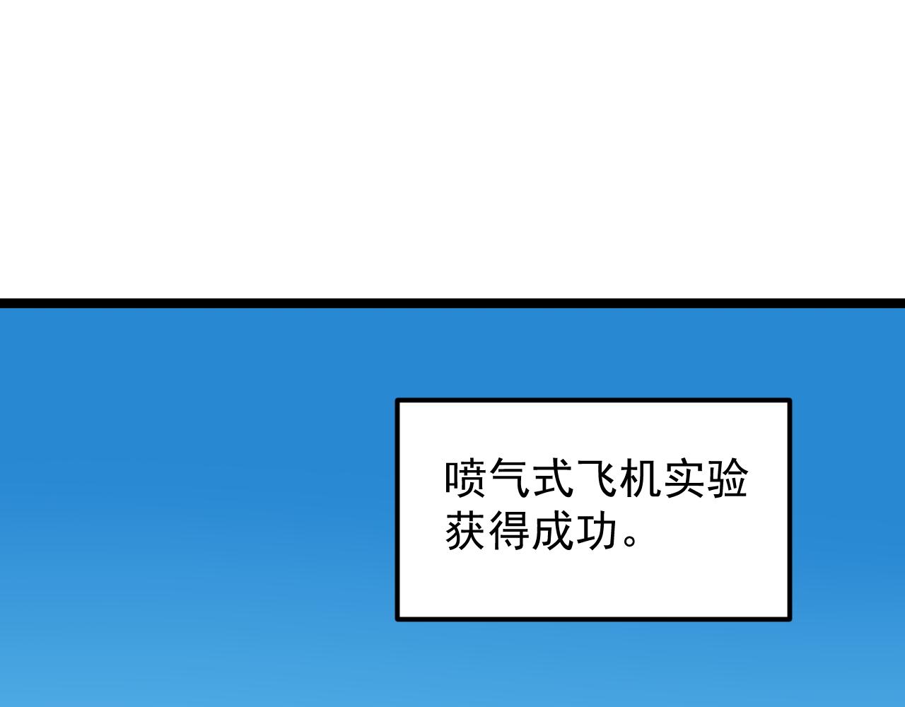 第171话 火箭男孩64