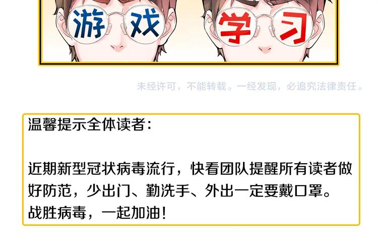 第2话 数学老师真牛批138