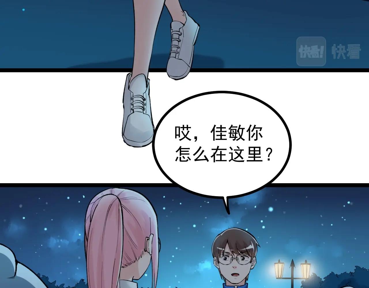 第97话 我的志愿是……69