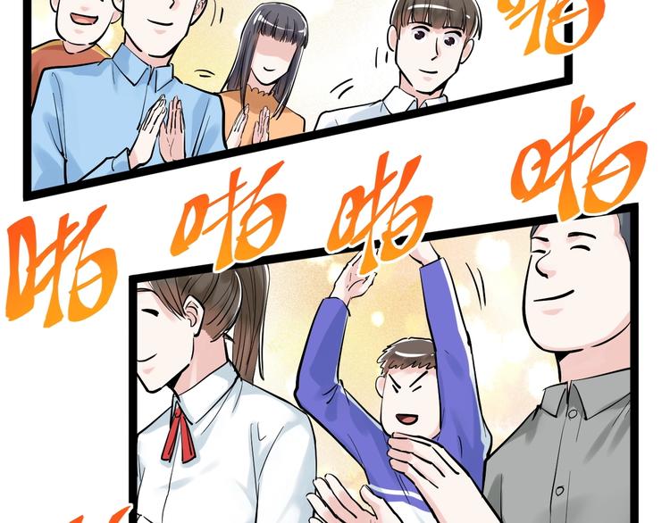 第30话 奇怪的CP增加了！126