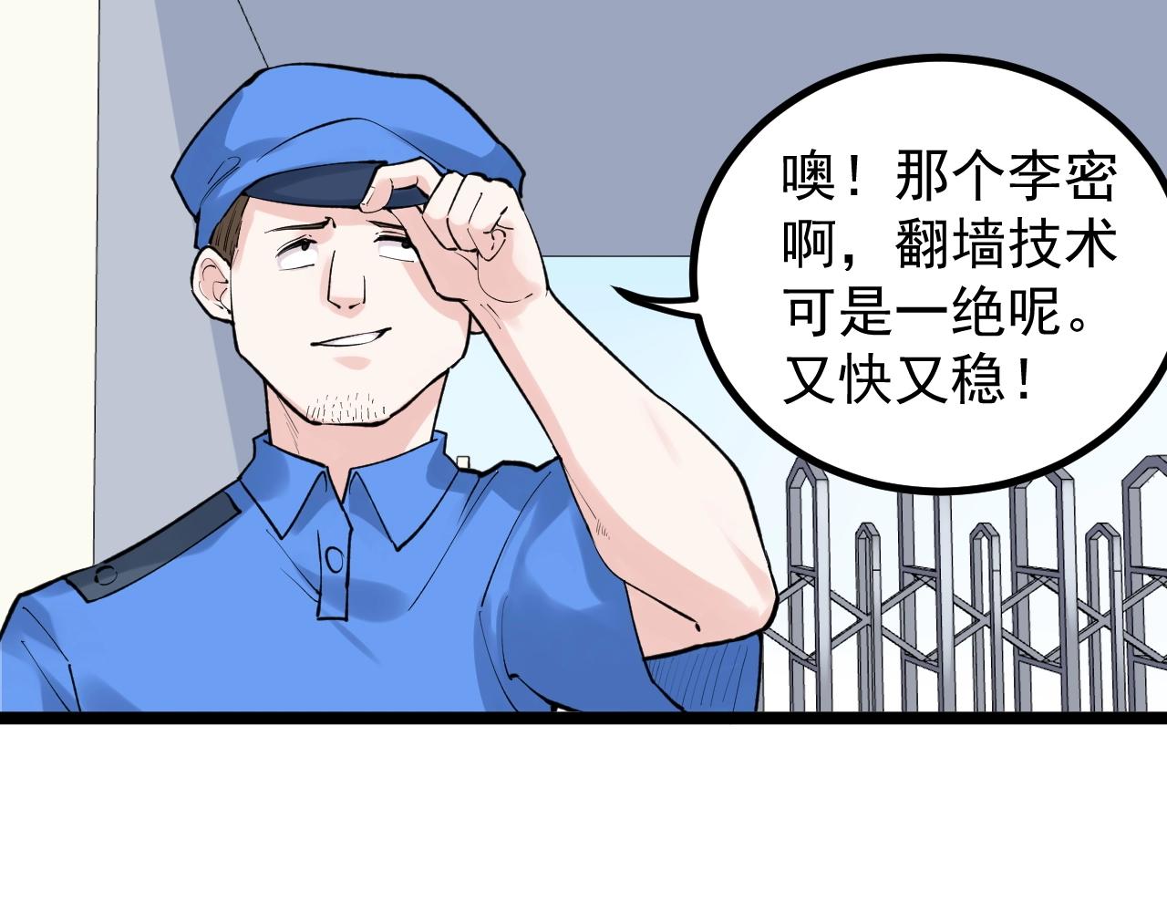 第99话 走向世界！21