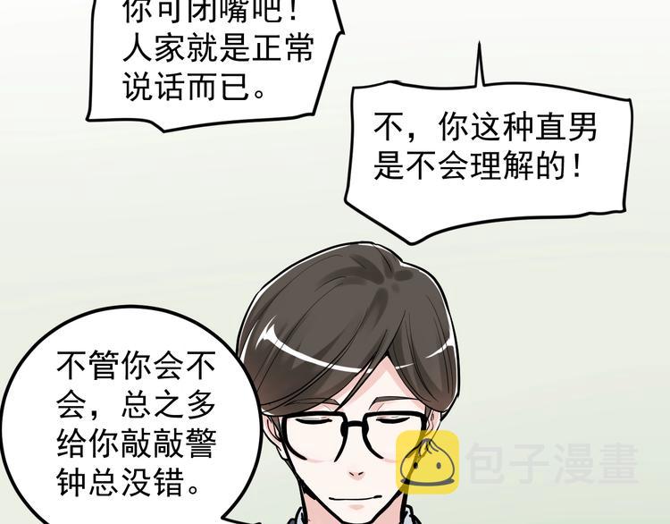 第30话 奇怪的CP增加了！71