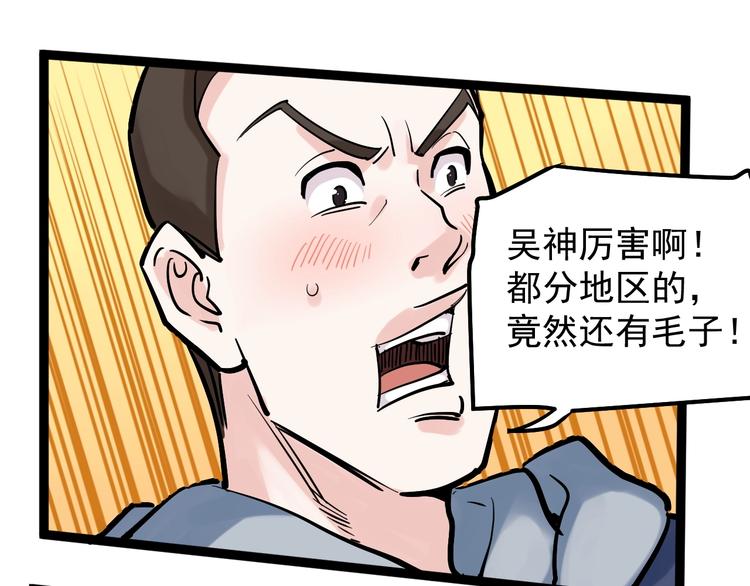 第37话 学习资料里真有资料34