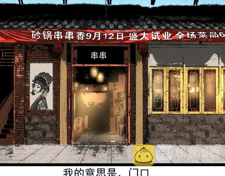第50话 吴神出战101