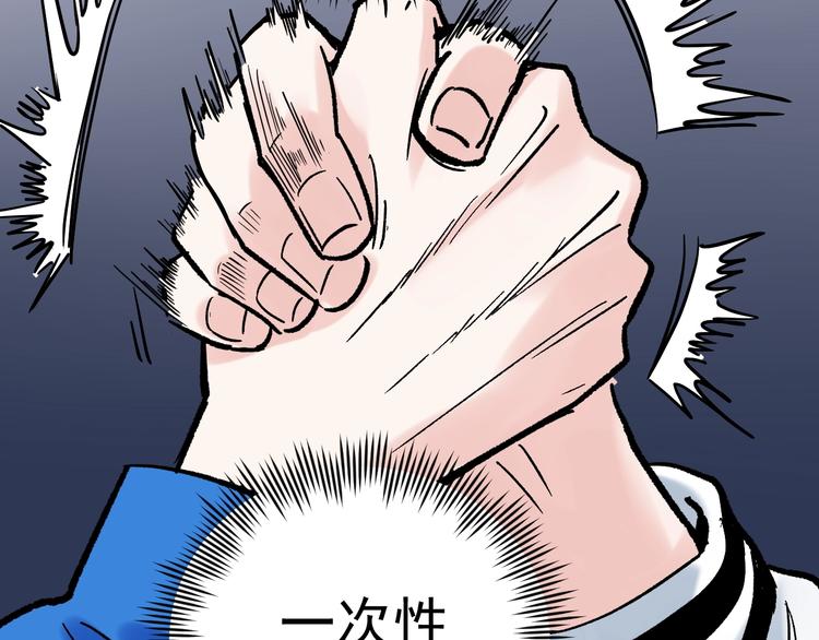 第36话 人情世故82