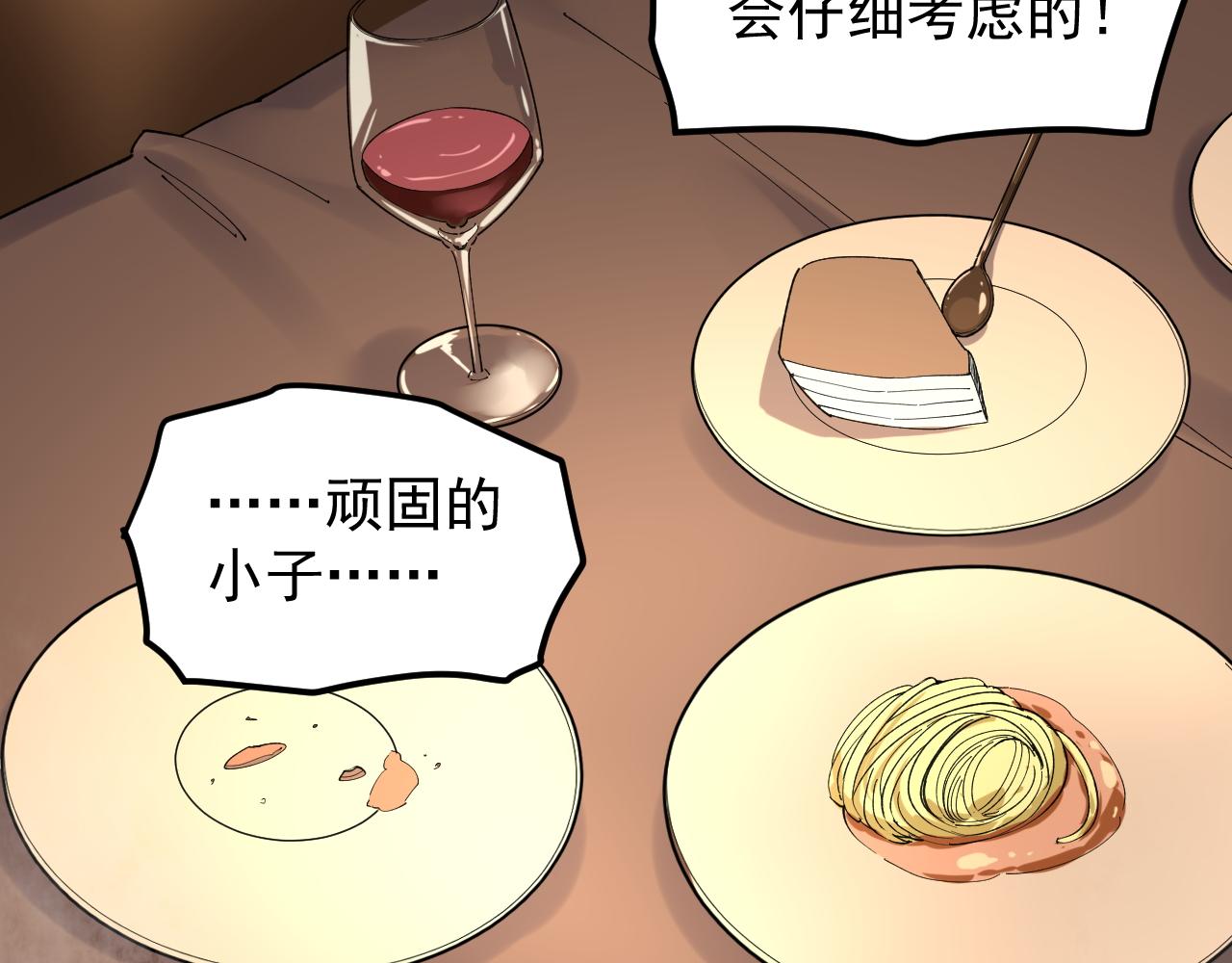 第171话 火箭男孩81