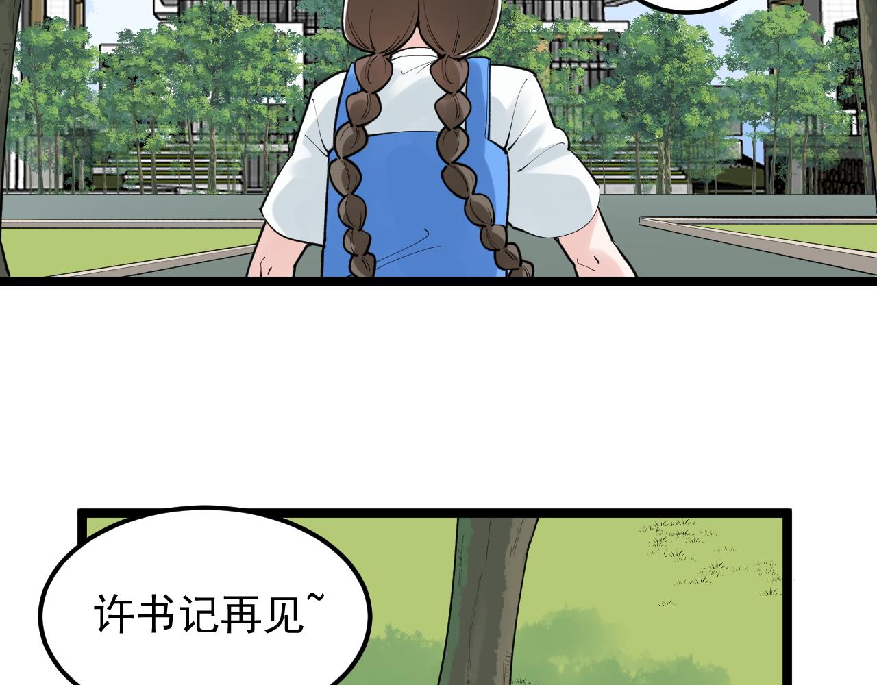 第147话 吴斌的快递26