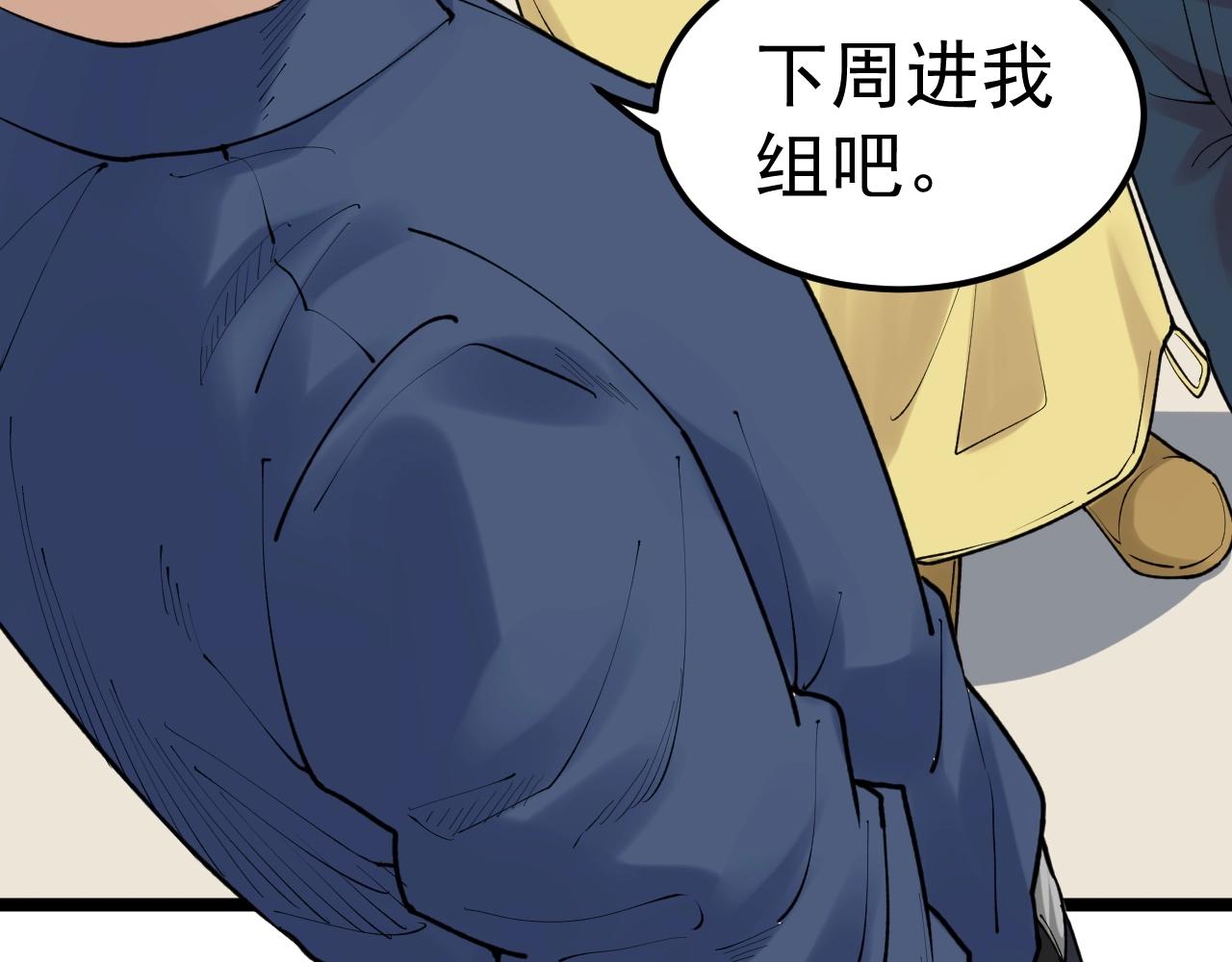 第135话 爆肝论文！27