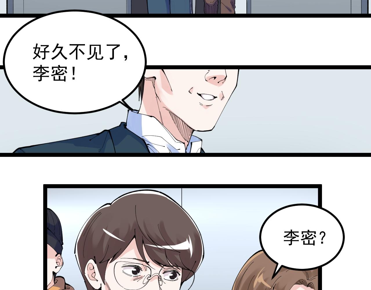 第217话 最后的人类7