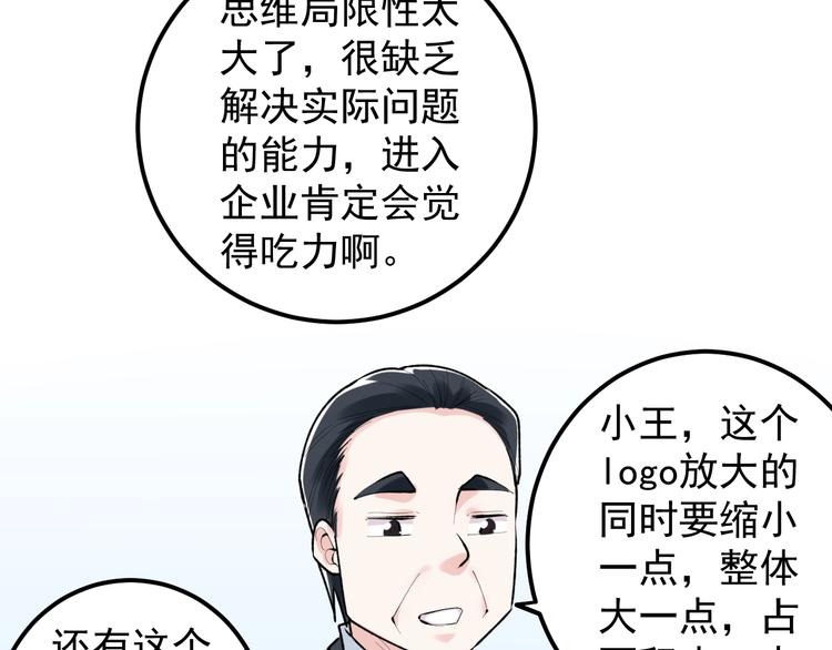 第81话 送闺女来了？72