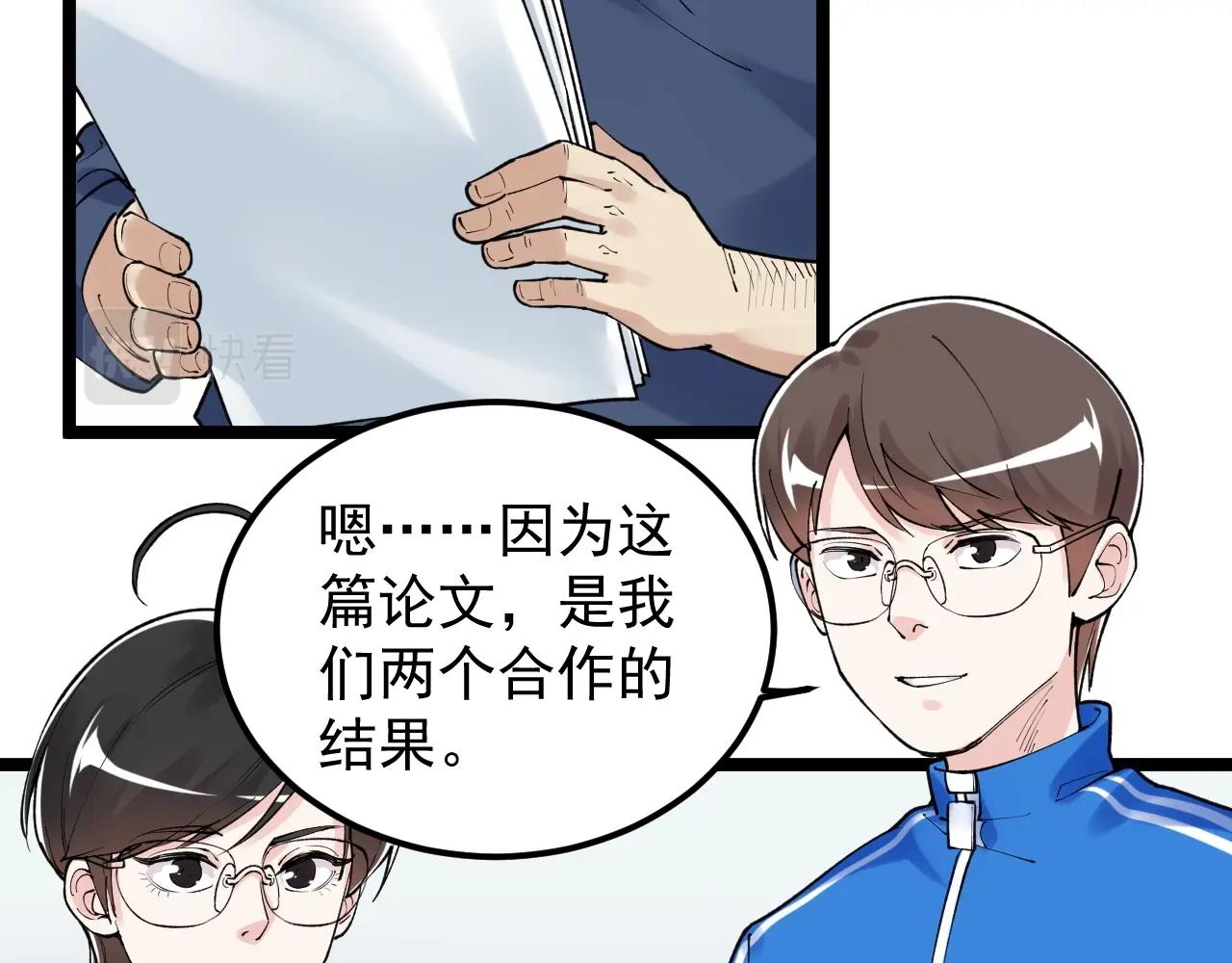 第135话 爆肝论文！5