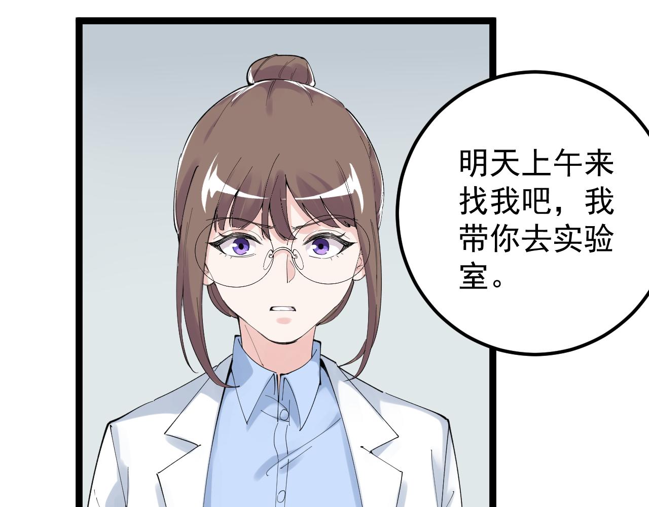第199话拯救吴斌83
