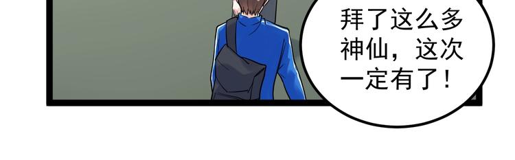 第28话 天下第一物竞赛！41